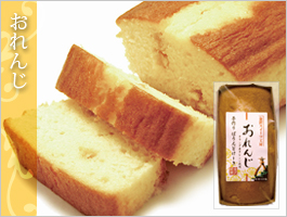 おれんじ