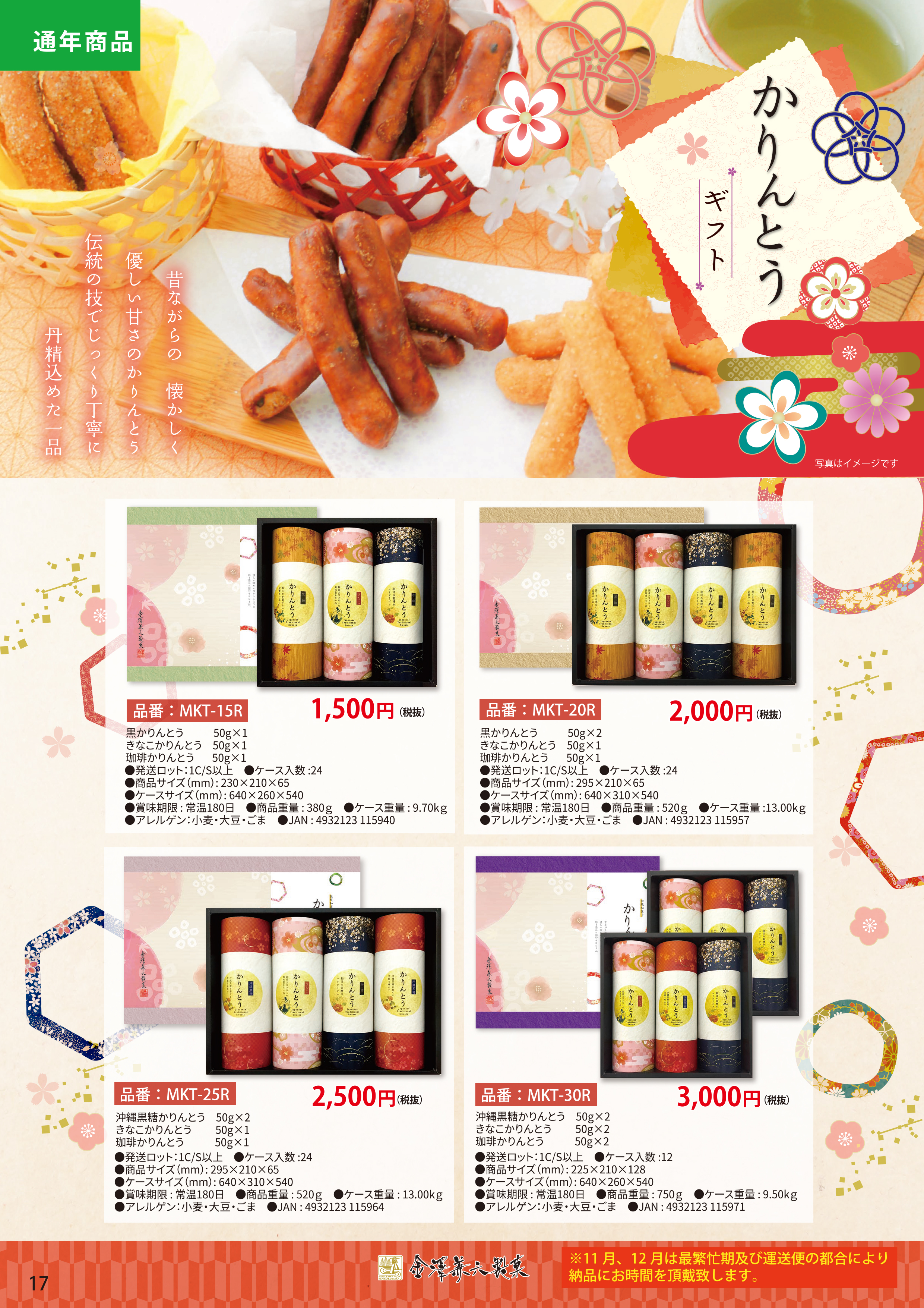 通販限定品】 金澤兼六製菓 オリジナルケーキギフト 食品 内祝い 結婚内祝い 出産内祝い 景品 結婚祝い 引き出物 香典返し ギフト  お返し：ギフトショップナコレ 店
